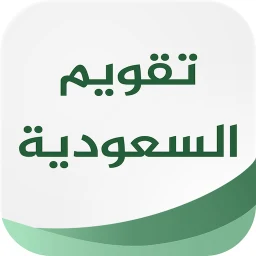 Icono de تقويم السعودية